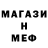 МЕТАДОН кристалл Saat Santoso