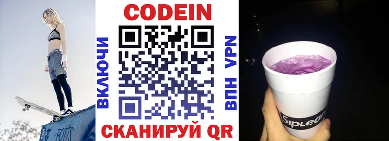 как найти наркотики  Неман  Кодеин напиток Lean (лин) 
