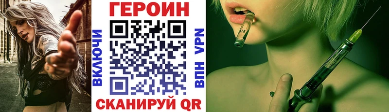 купить закладку Неман ГЕРОИН гречка