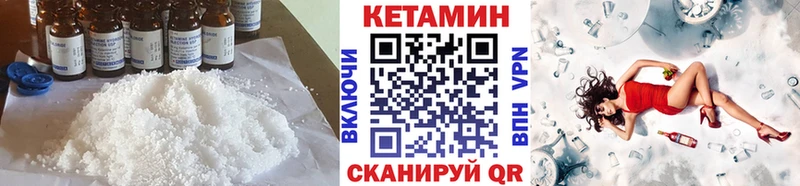 КЕТАМИН VHQ  Неман 