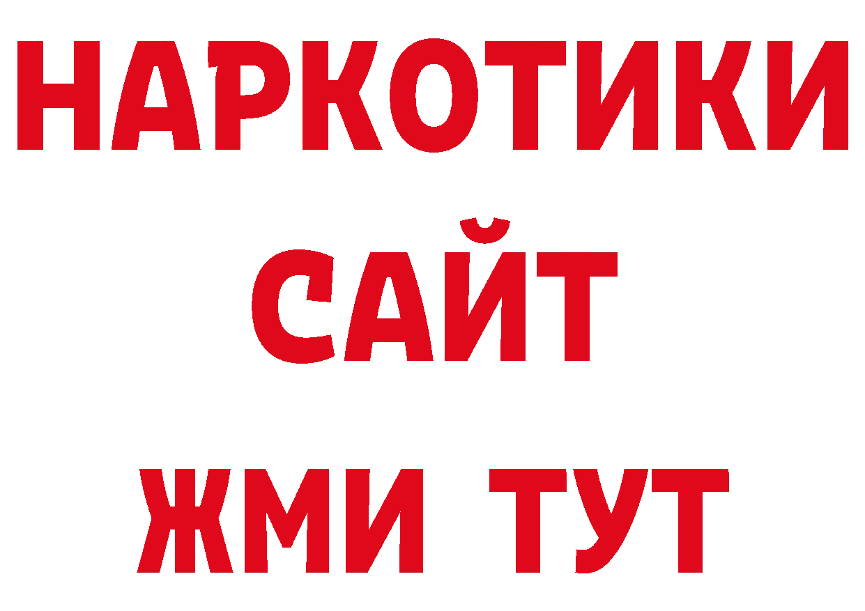 Как найти закладки? нарко площадка клад Неман