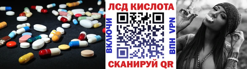 Лсд 25 экстази кислота  купить закладку  Неман 