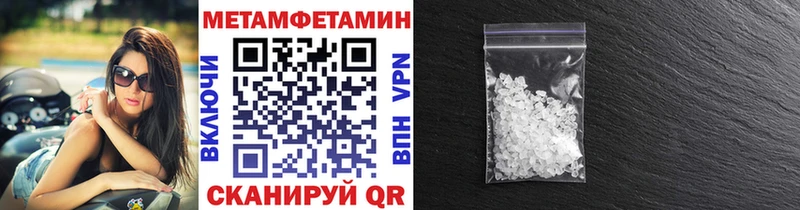 Первитин Methamphetamine  Неман 