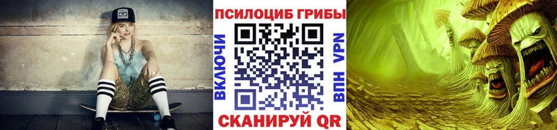 Галлюциногенные грибы Psilocybine cubensis Неман